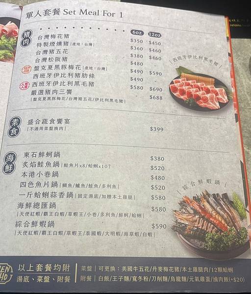 永和美食|台北美食|永和火鍋|台北火鍋【新北市永和區】很秋鍋物-永和店 - 第21張圖 LINE_ALBUM_111很秋鍋物-永和店_230112_75