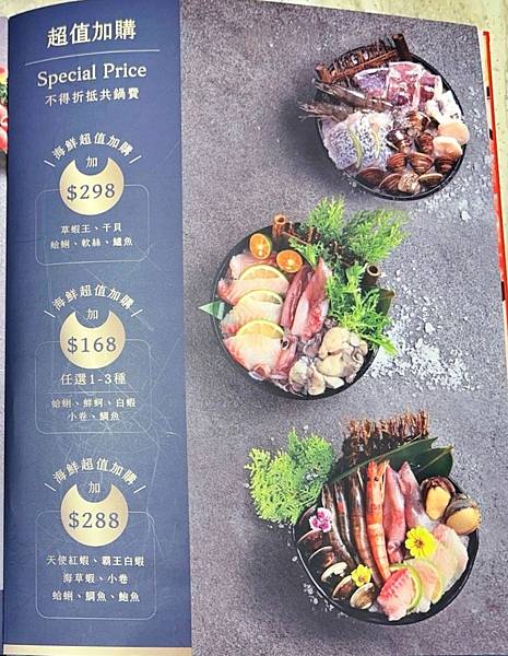 永和美食|台北美食|永和火鍋|台北火鍋【新北市永和區】很秋鍋物-永和店 - 第19張圖 2363ACED-0430-4343-8A08-7D1C1547BE4F-L0-001