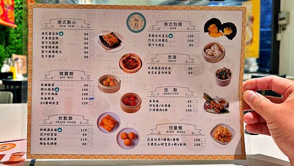 馬來西亞美食|香港美食|檳城炒粿條【新北市永和區】翔點 馬來港式茶餐廳 - 第8張圖 LINE_ALBUM_翔點_230215_38