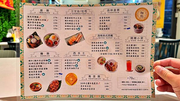 馬來西亞美食|香港美食|檳城炒粿條【新北市永和區】翔點 馬來港式茶餐廳 - 第9張圖 LINE_ALBUM_翔點_230215_37