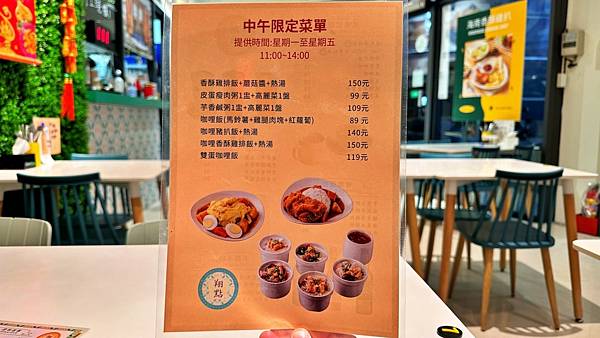 馬來西亞美食|香港美食|檳城炒粿條【新北市永和區】翔點 馬來港式茶餐廳 - 第12張圖 LINE_ALBUM_翔點_230215_35