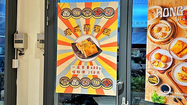 馬來西亞美食|香港美食|檳城炒粿條【新北市永和區】翔點 馬來港式茶餐廳 - 第7張圖 LINE_ALBUM_翔點_230215_34