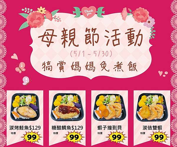浮誇系海鮮便當~超豪華客製化餐盒!【新北市蘆洲區】湠佶優醬海鮮便當專門店 - 第10張圖 LINE_ALBUM_湠佶海鮮便當專門店_230420_0
