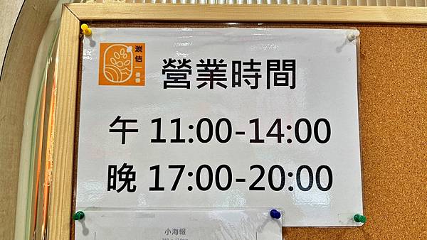 LINE_ALBUM_湠佶海鮮便當專門店_230420_12