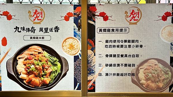 LINE_ALBUM_九月九黃燜雞_230531_55