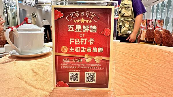 晶宴會館新品牌|中和店開幕烤鴨現省500元|桃園店試營運烤鴨買一送一【新北市中和區】晶粵軒烤鴨餐廳-中和店 - 第7張圖 LINE_ALBUM_晶粵軒_230613_129