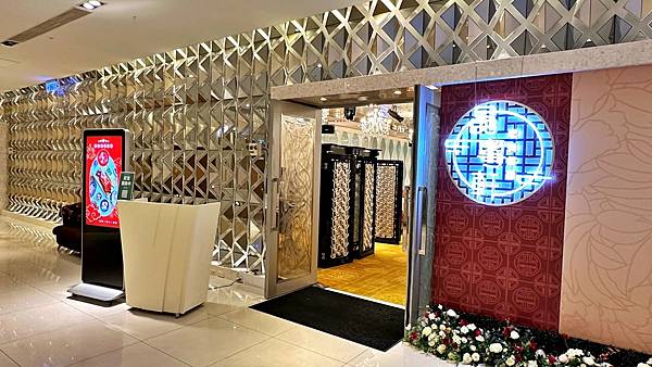 晶宴會館新品牌|中和店開幕烤鴨現省500元|桃園店試營運烤鴨買一送一【新北市中和區】晶粵軒烤鴨餐廳-中和店 - 第1張圖 LINE_ALBUM_晶粵軒_230613_128