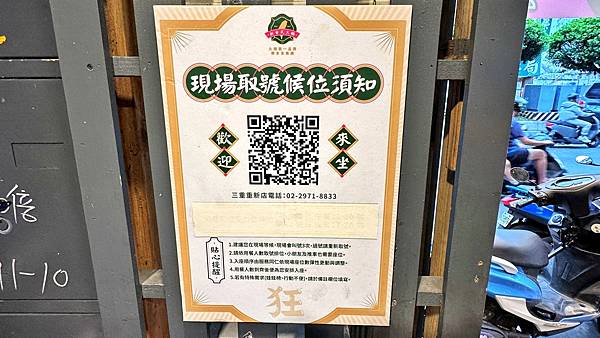超人氣排隊名店|【新北市三重區】狂一鍋-三重重新店加開宵夜場 午餐宵夜299元起享自助吧無限放題 - 第3張圖 LINE_ALBUM_2023.6.27_230628_130