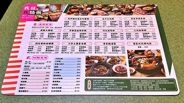 超人氣排隊名店|【新北市三重區】狂一鍋-三重重新店加開宵夜場 午餐宵夜299元起享自助吧無限放題 - 第14張圖 LINE_ALBUM_2023.6.27_230628_128