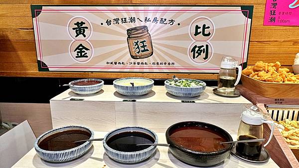 超人氣排隊名店|【新北市三重區】狂一鍋-三重重新店加開宵夜場 午餐宵夜299元起享自助吧無限放題 - 第9張圖 LINE_ALBUM_2023.6.27_230628_114
