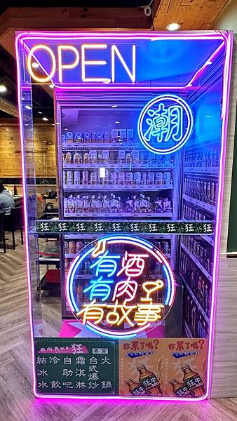 超人氣排隊名店|【新北市三重區】狂一鍋-三重重新店加開宵夜場 午餐宵夜299元起享自助吧無限放題 - 第12張圖 LINE_ALBUM_2023.6.27_230628_112