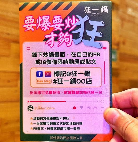 超人氣排隊名店|【新北市三重區】狂一鍋-三重重新店加開宵夜場 午餐宵夜299元起享自助吧無限放題 - 第15張圖 LINE_ALBUM_2023.6.27_230628_7