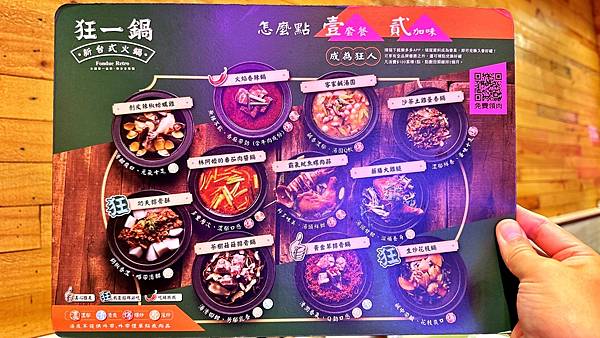 超人氣排隊名店|【新北市三重區】狂一鍋-三重重新店加開宵夜場 午餐宵夜299元起享自助吧無限放題 - 第13張圖 LINE_ALBUM_2023.6.27_230628_6