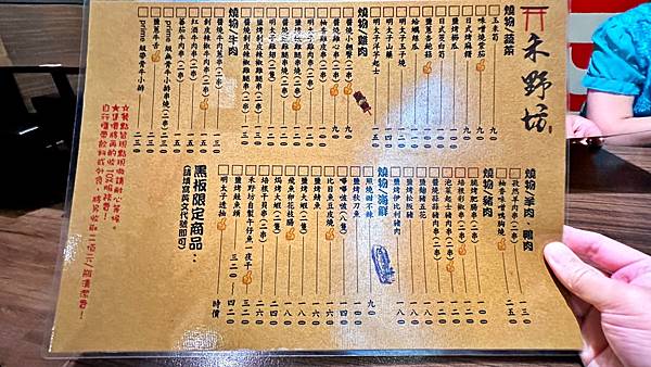 LINE_ALBUM_禾野坊_230815_109