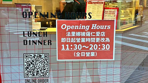 披薩四大關鍵:餅皮、醬料、配料與起司!【新北市永和區】Farina Pizza法里娜披薩-永和仁愛店 - 第2張圖 LINE_ALBUM_法里娜_230816_85