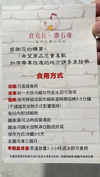 用雞界中鑽石等級的花東優質黑羽放山土雞，和老婆一起度過驚喜的