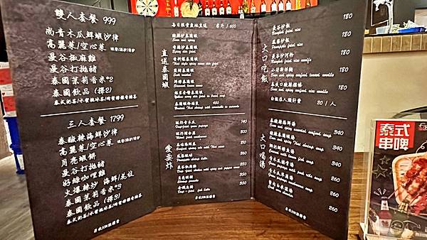 LINE_ALBUM_食尚曼谷_230921_67 LINE_ALBUM_食尚曼谷_230921_67