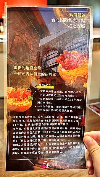 LINE_ALBUM_食尚曼谷_230921_6 LINE_ALBUM_食尚曼谷_230921_6