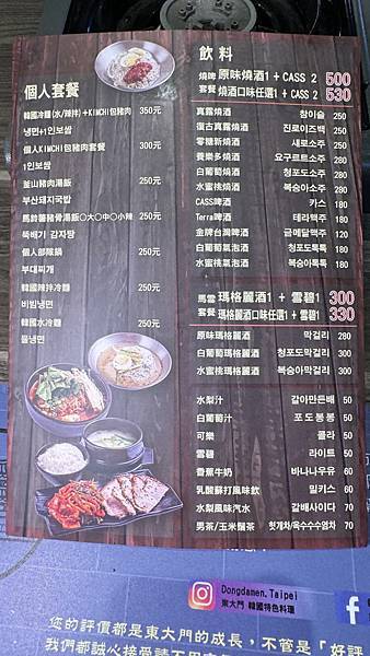 台北師大韓式料理｜道地韓式料理｜食尚玩家報導名店【台北市大安