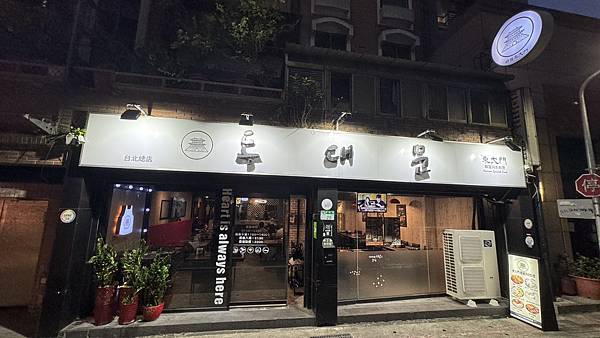 台北師大韓式料理|道地韓式料理|食尚玩家報導名店【台北市大安區】東大門韓國特色料理 - 第1張圖 台北師大韓式料理|道地韓式料理|食尚玩家報導名店【台北市大安