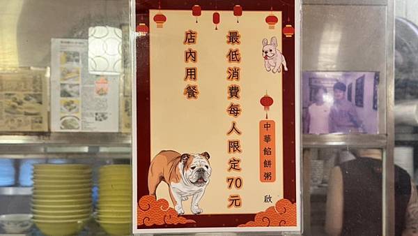 西門美食|北方麵食老店|必吃捲餅、餡餅【台北市萬華區】中華餡餅粥 - 第6張圖 西門美食|北方麵食老店|必吃捲餅、餡餅【台北市萬華區】中華餡