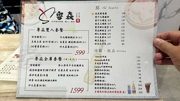 LINE_ALBUM_粵焱_231018_8 LINE_ALBUM_粵焱_231018_8