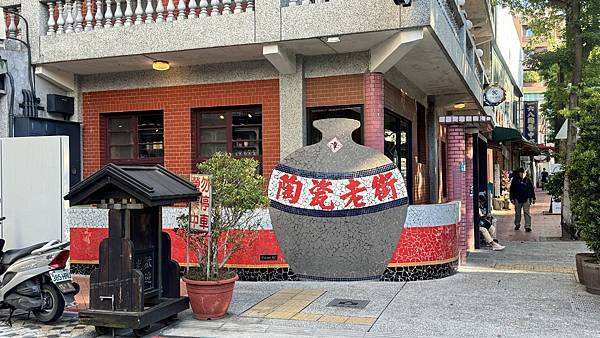 鶯歌美食｜新北美食｜在地推薦餐廳｜網美美食餐廳【新北市鶯歌區