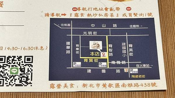 鶯歌美食｜新北美食｜在地推薦餐廳｜網美美食餐廳【新北市鶯歌區