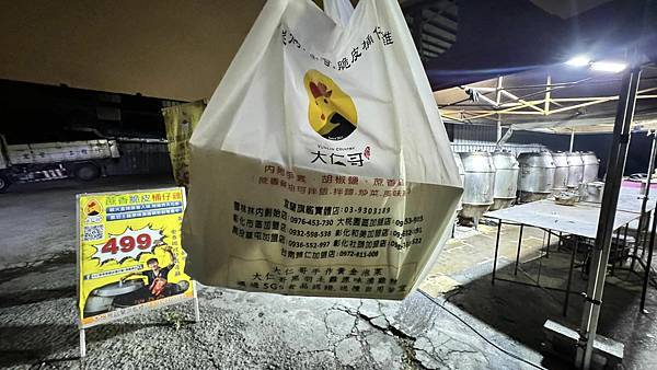 巡迴全台的秒殺級美味|搶破頭、香到爆的知名烤雞|超幸運買到傳 巡迴全台的秒殺級美味|搶破頭、香到爆的知名烤雞|超幸運買到傳