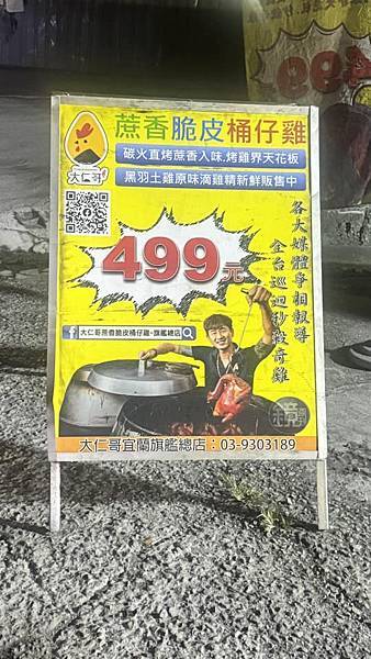 巡迴全台的秒殺級美味|搶破頭、香到爆的知名烤雞|超幸運買到傳 巡迴全台的秒殺級美味|搶破頭、香到爆的知名烤雞|超幸運買到傳