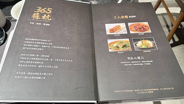 蘇杭365新店裕隆城店新開幕｜歡慶開幕本粹經典4人套餐只要2