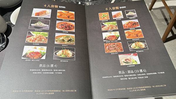 蘇杭365新店裕隆城店新開幕｜歡慶開幕本粹經典4人套餐只要2