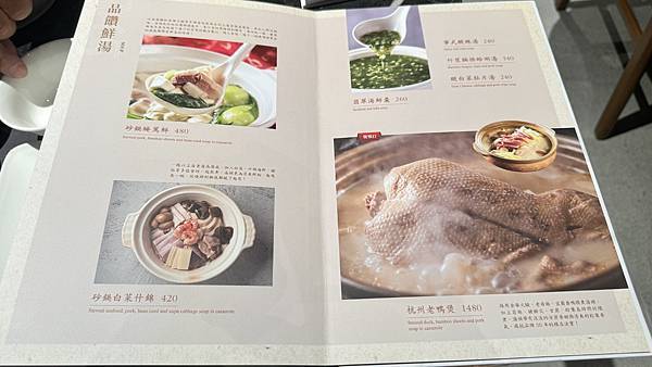 蘇杭365新店裕隆城店新開幕｜歡慶開幕本粹經典4人套餐只要2