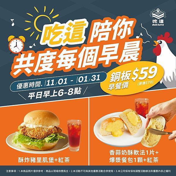 全台獨創厚醬軟法早午餐店｜桃園人氣中西式早午餐｜炭火吐司、粉