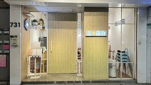 LINE_ALBUM_光鍋物_231101_1