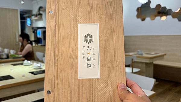 LINE_ALBUM_光鍋物_231101_6 LINE_ALBUM_光鍋物_231101_6