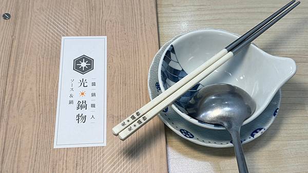 LINE_ALBUM_光鍋物_231101_15