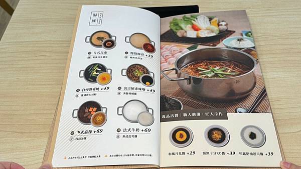 LINE_ALBUM_光鍋物_231101_19 LINE_ALBUM_光鍋物_231101_19
