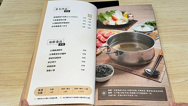 LINE_ALBUM_光鍋物_231101_20 LINE_ALBUM_光鍋物_231101_20