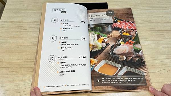 LINE_ALBUM_光鍋物_231101_22 LINE_ALBUM_光鍋物_231101_22