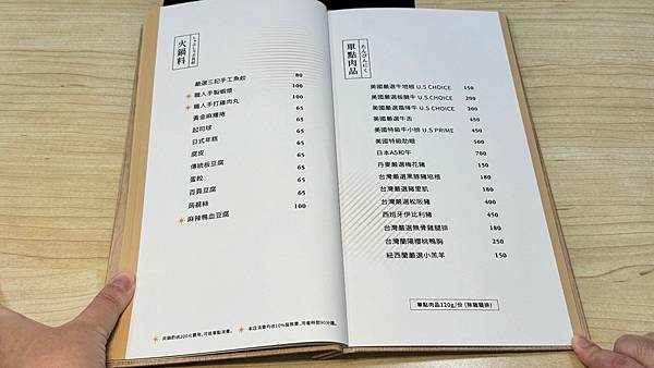 LINE_ALBUM_光鍋物_231101_24 LINE_ALBUM_光鍋物_231101_24