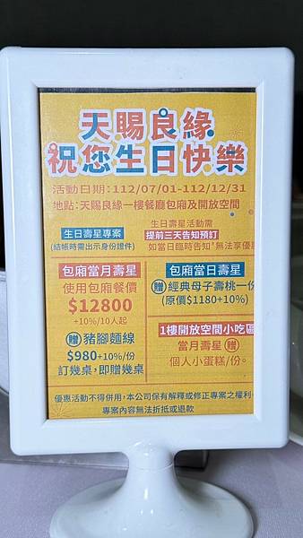 LINE_ALBUM_天賜良緣_231130_120 LINE_ALBUM_天賜良緣_231130_120