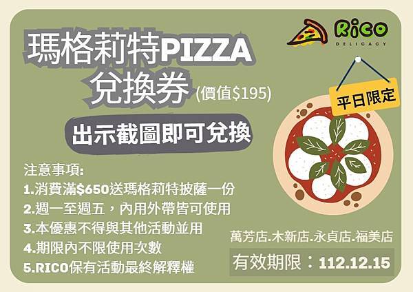 義麵｜燉飯｜手開披薩pizza｜開胃菜 | 焗烤｜親子家庭｜