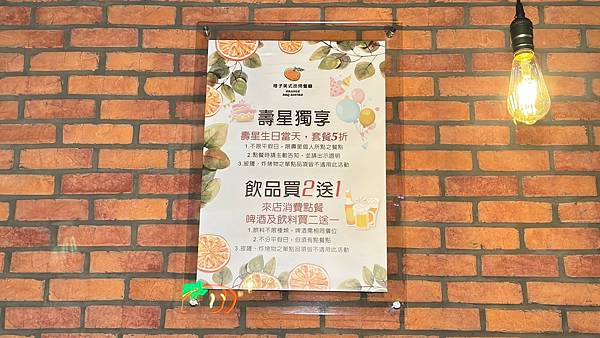 LINE_ALBUM_橙子美式炭烤餐廳_231212_24