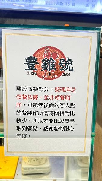 LINE_ALBUM_豐雞號_231221_71 LINE_ALBUM_豐雞號_231221_71