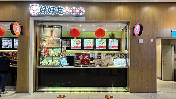 全台首創虎爪餛飩包法⎜老字號30年老店⎜皮薄、肉鮮、餡料飽滿