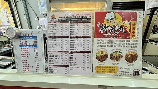 得獎的牛肉麵⎜台北國際牛肉麵節清燉組、紅燒組亞軍【新北市五股 得獎的牛肉麵⎜台北國際牛肉麵節清燉組、紅燒組亞軍【新北市五股