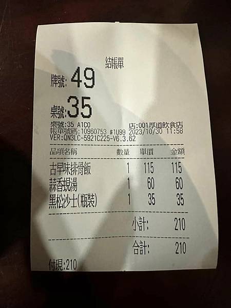 懷舊古早味排骨飯⎜在地人推薦的超高人氣美食【新北市鶯歌區】厚