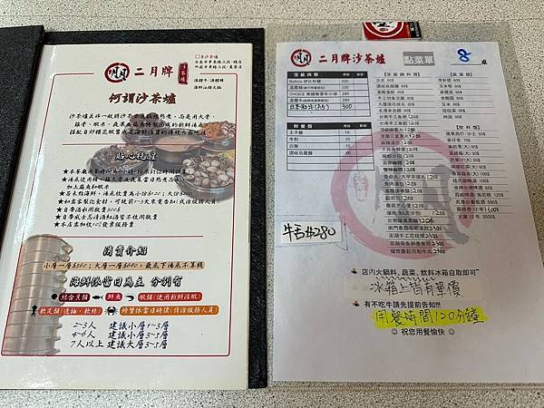 LINE_ALBUM_沙茶爐_240313_191