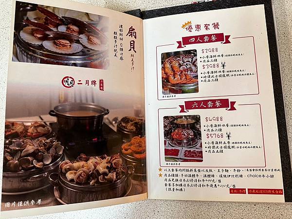 LINE_ALBUM_沙茶爐_240313_193